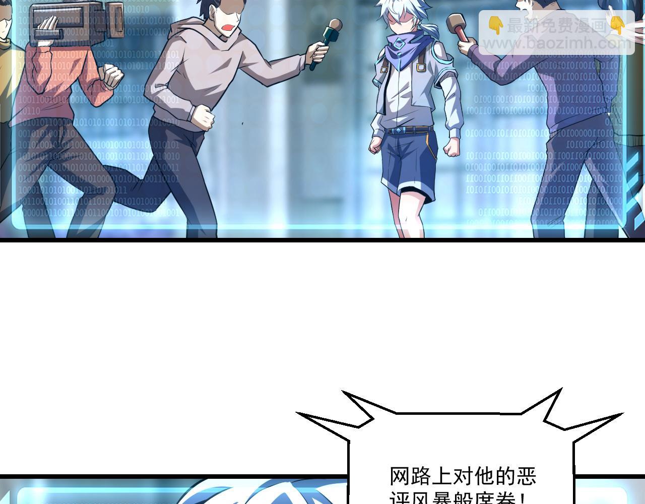 第32话 天才少年遭遇网络暴力(1/2)-第32话