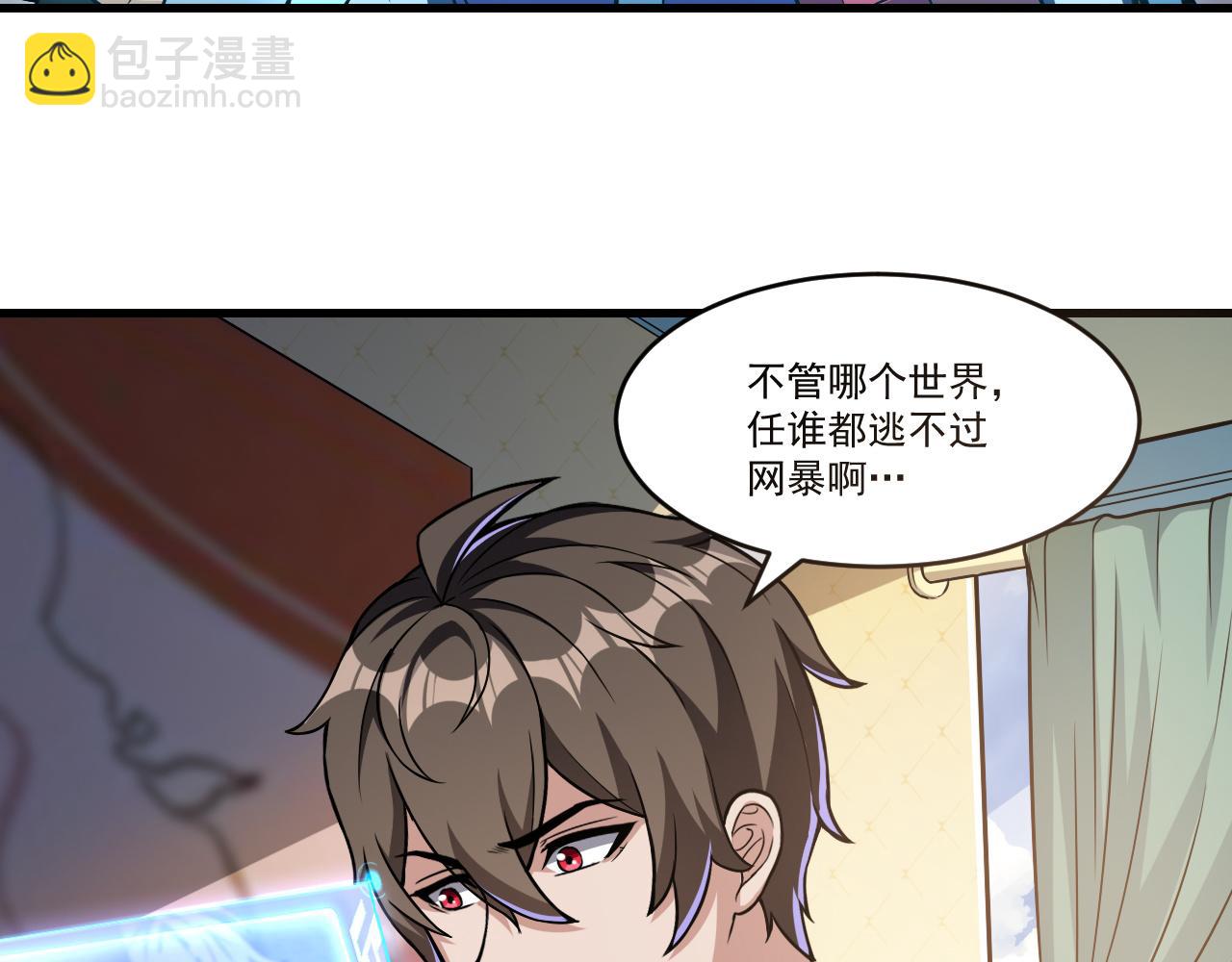 第32话 天才少年遭遇网络暴力(1/2)-第32话