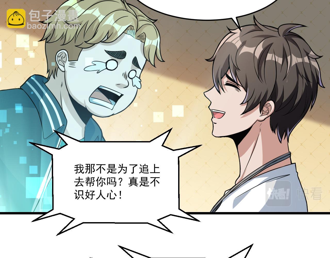 第32话 天才少年遭遇网络暴力(1/2)-第32话