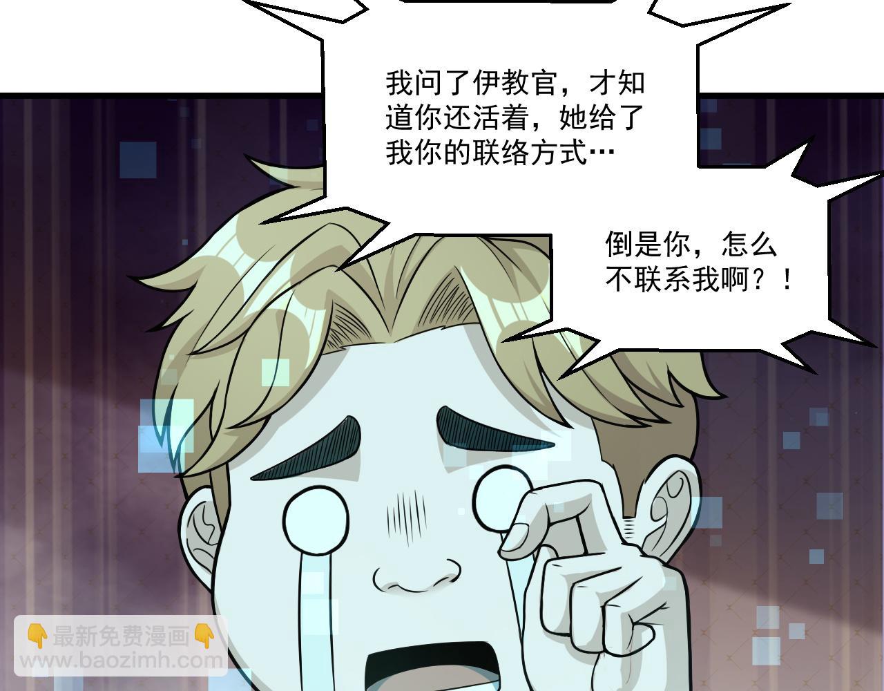 第32话 天才少年遭遇网络暴力(1/2)-第32话