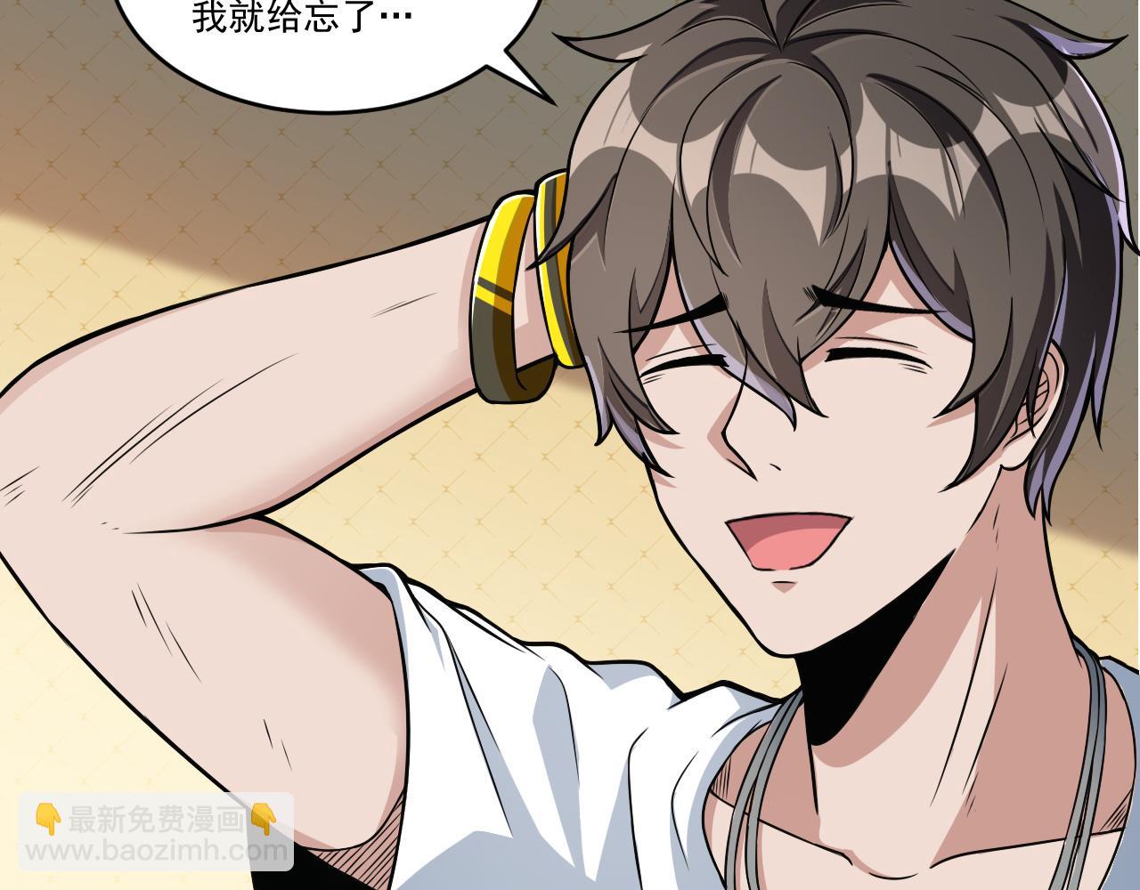 第32话 天才少年遭遇网络暴力(1/2)-第32话