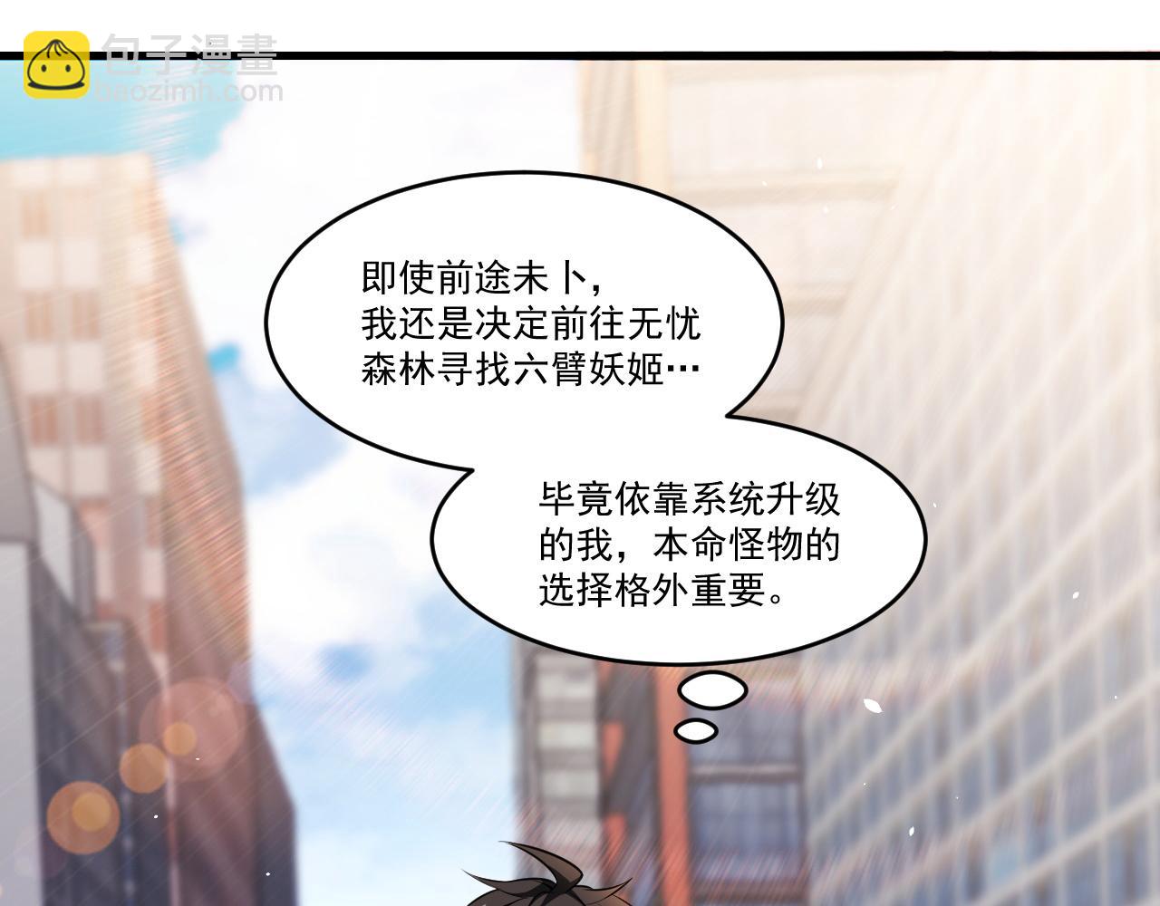 第32话 天才少年遭遇网络暴力(1/2)-第32话