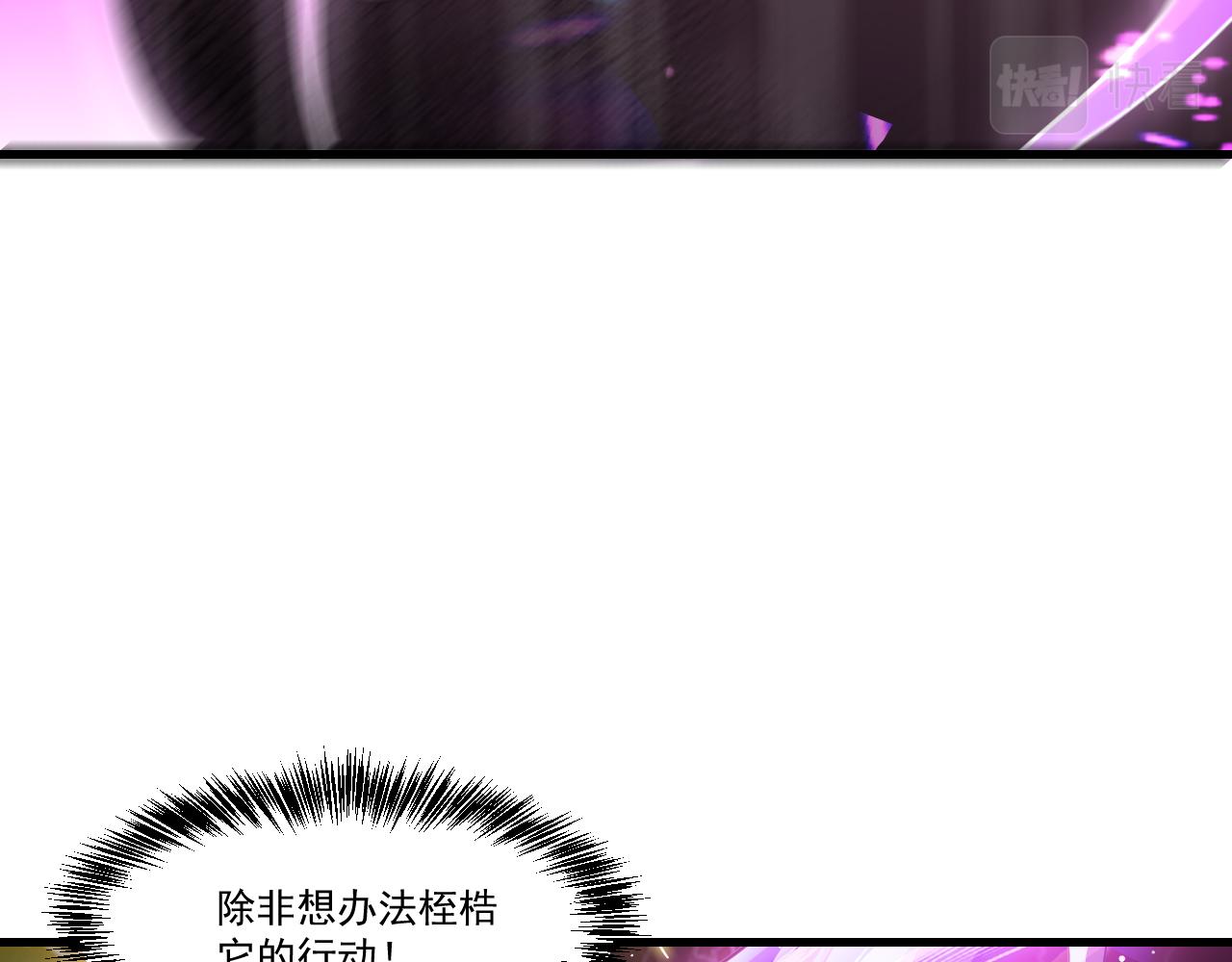怪物樂園 - 第34話 獲得驚雷刀碎片X1(1/2) - 4