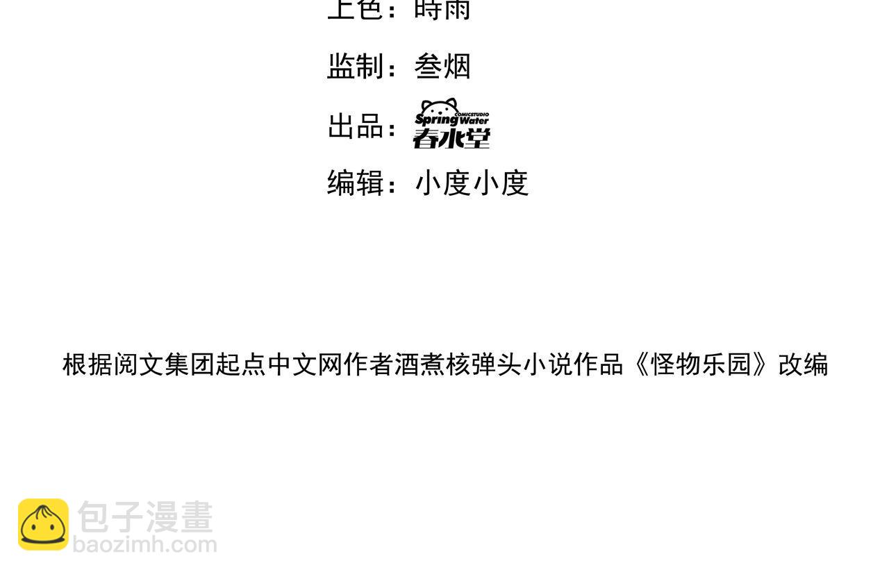 第34话 获得惊雷刀碎片X1(1/2)-第34话