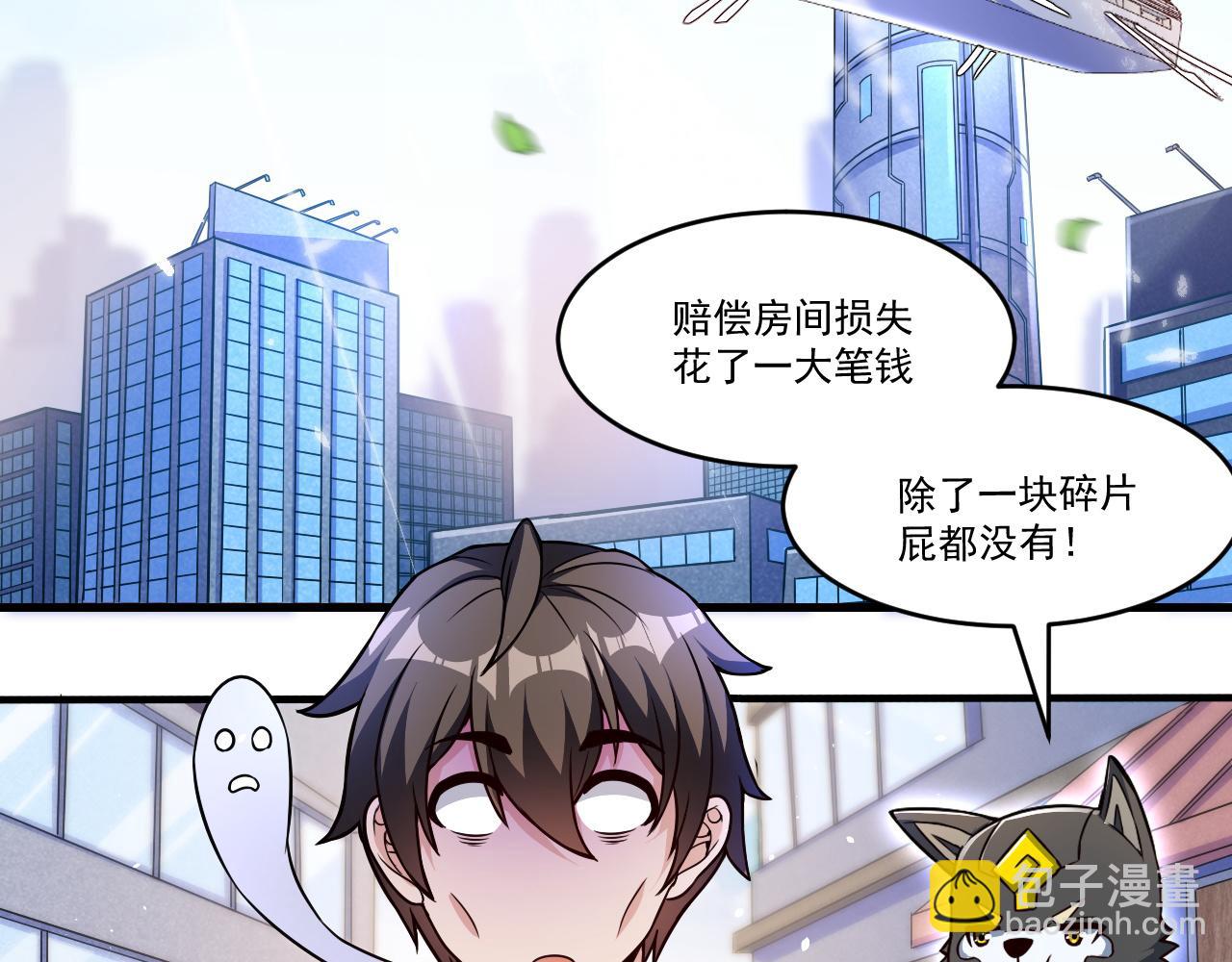 第34话 获得惊雷刀碎片X1(1/2)-第34话