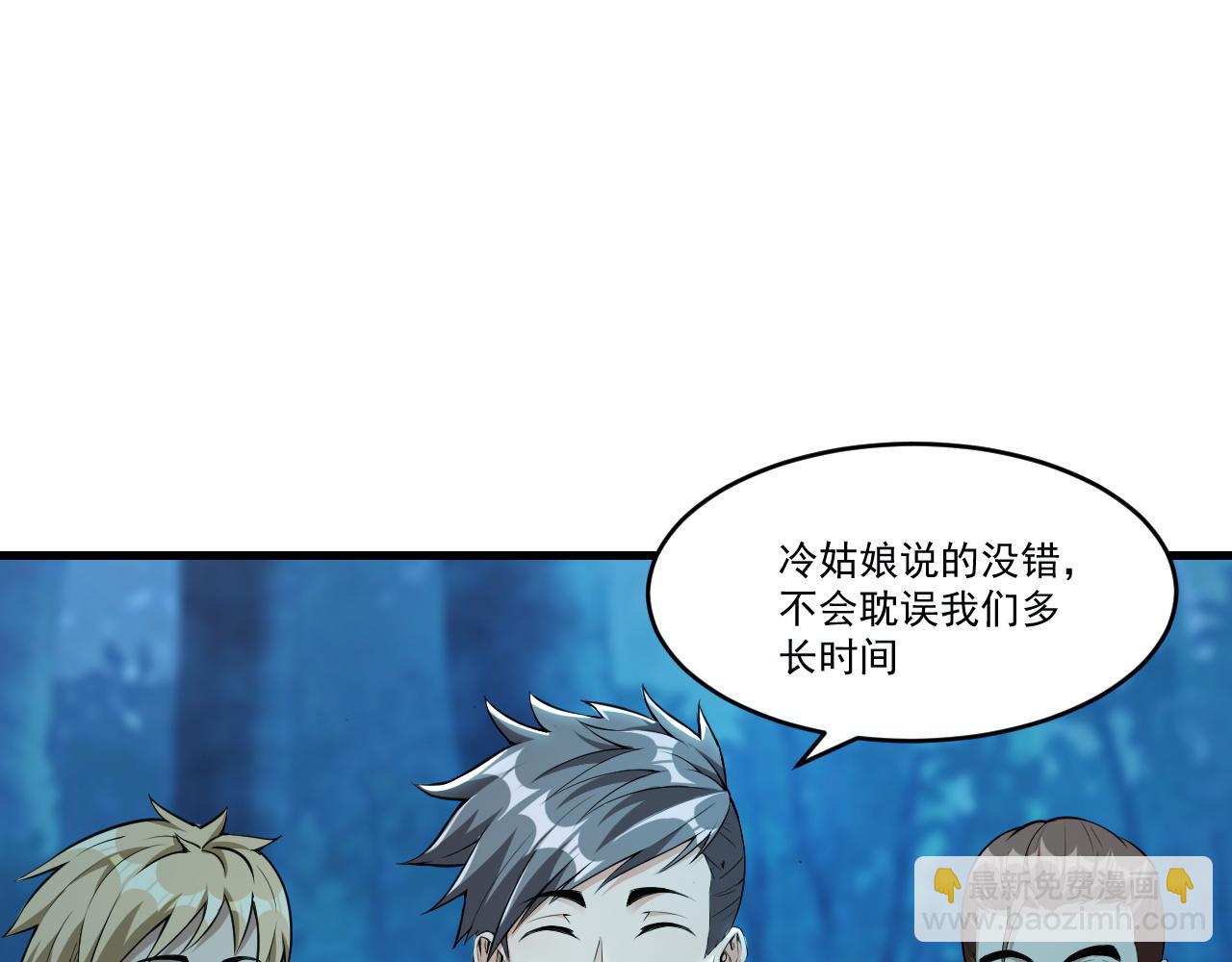 第36话 赤甲金龙(1/2)-第36话