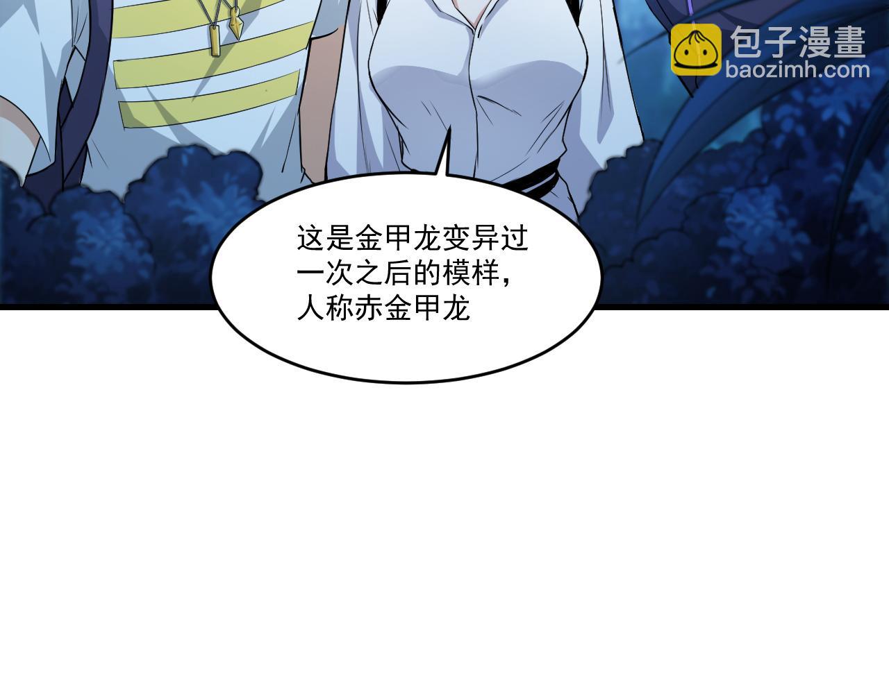 第36话 赤甲金龙(1/2)-第36话