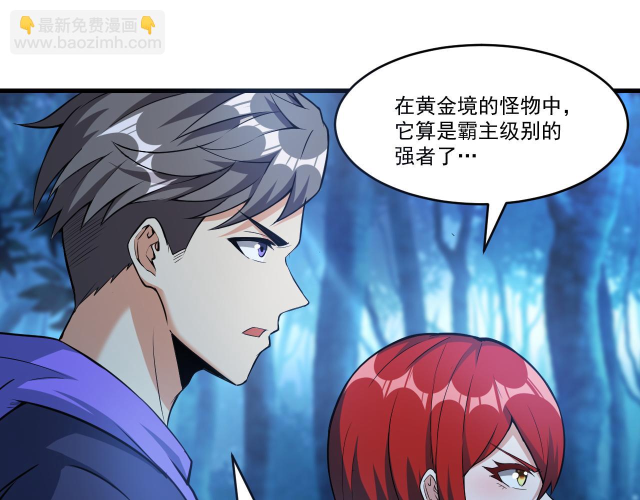 第36话 赤甲金龙(1/2)-第36话