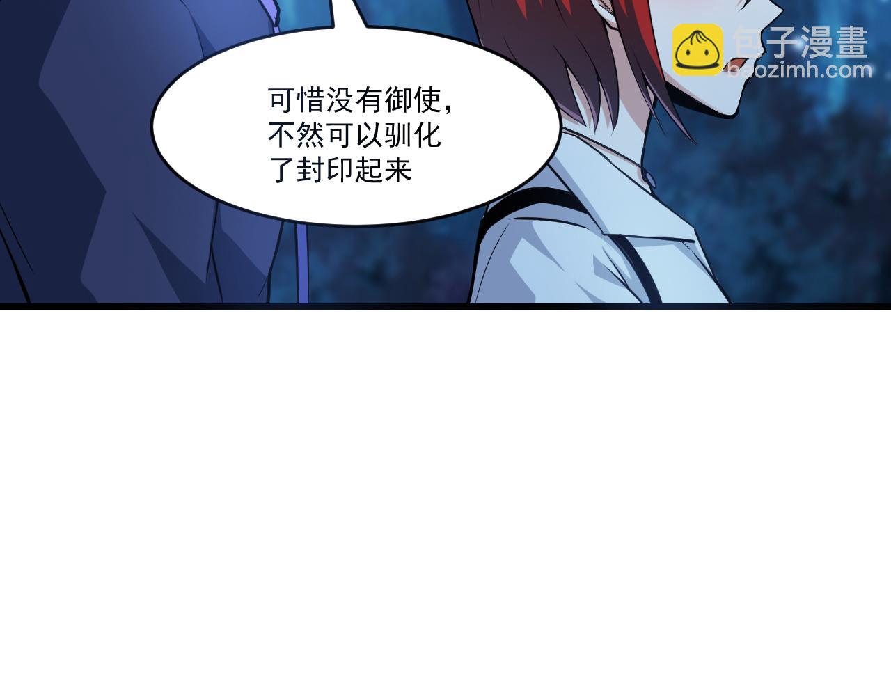 第36话 赤甲金龙(1/2)-第36话