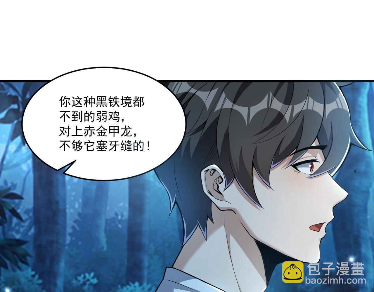 第36话 赤甲金龙(1/2)-第36话