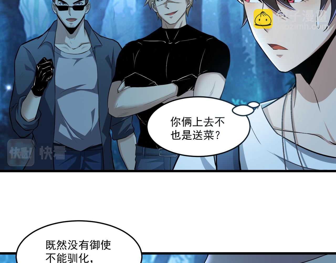 第36话 赤甲金龙(1/2)-第36话