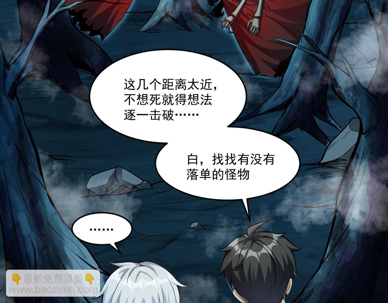 第38话 紫裙变异妖姬！(1/2)-第38话