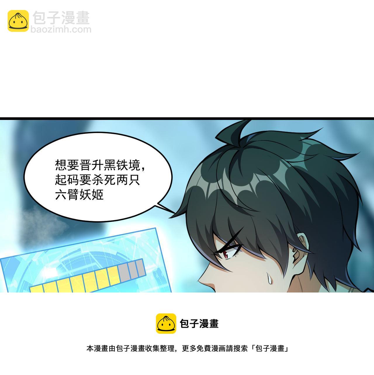 第38话 紫裙变异妖姬！(1/2)-第38话