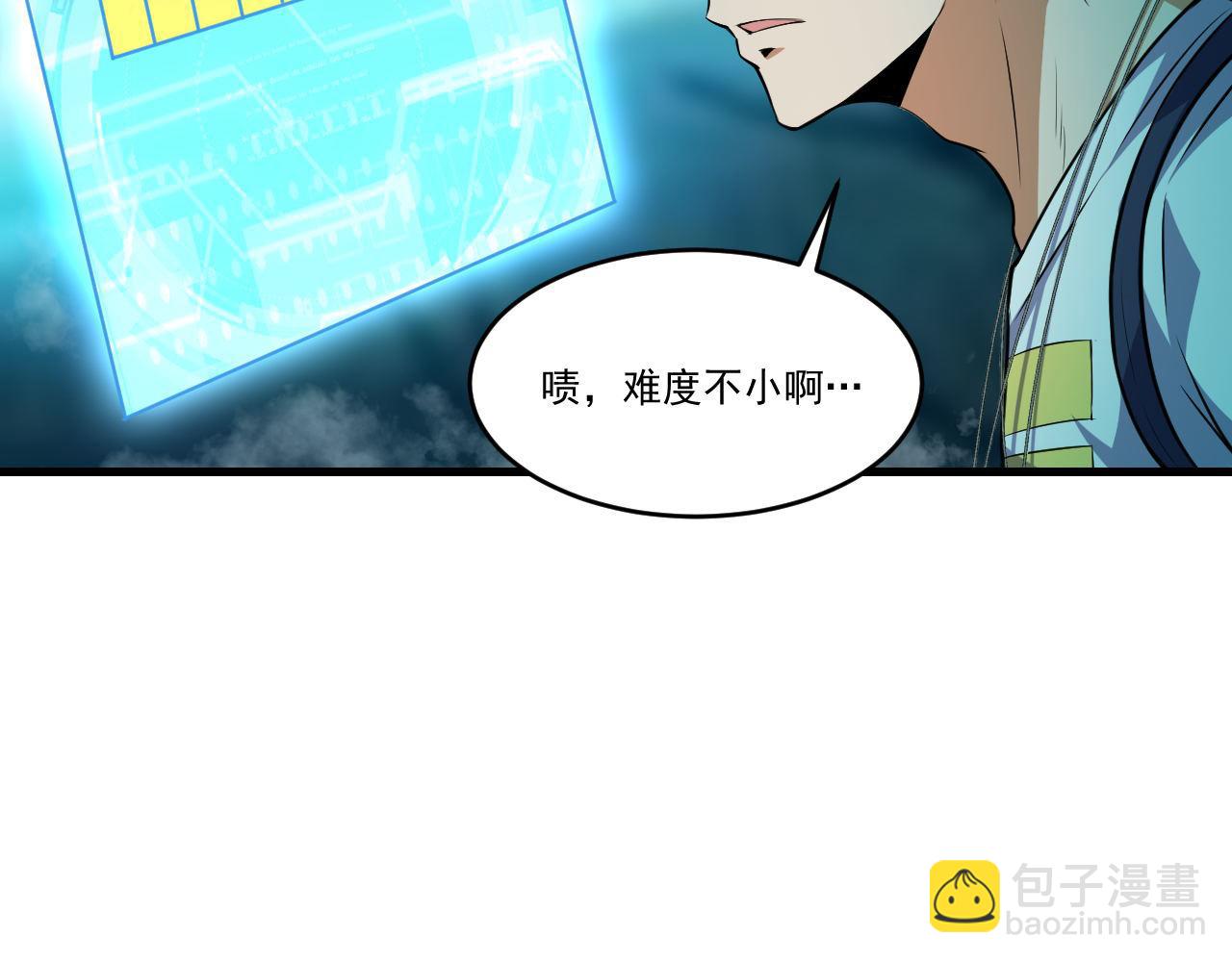 第38话 紫裙变异妖姬！(1/2)-第38话