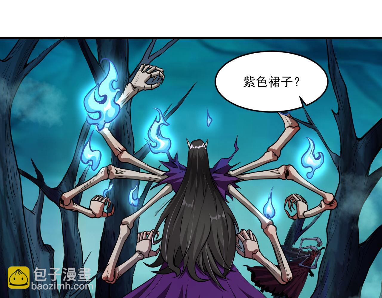第38话 紫裙变异妖姬！(1/2)-第38话