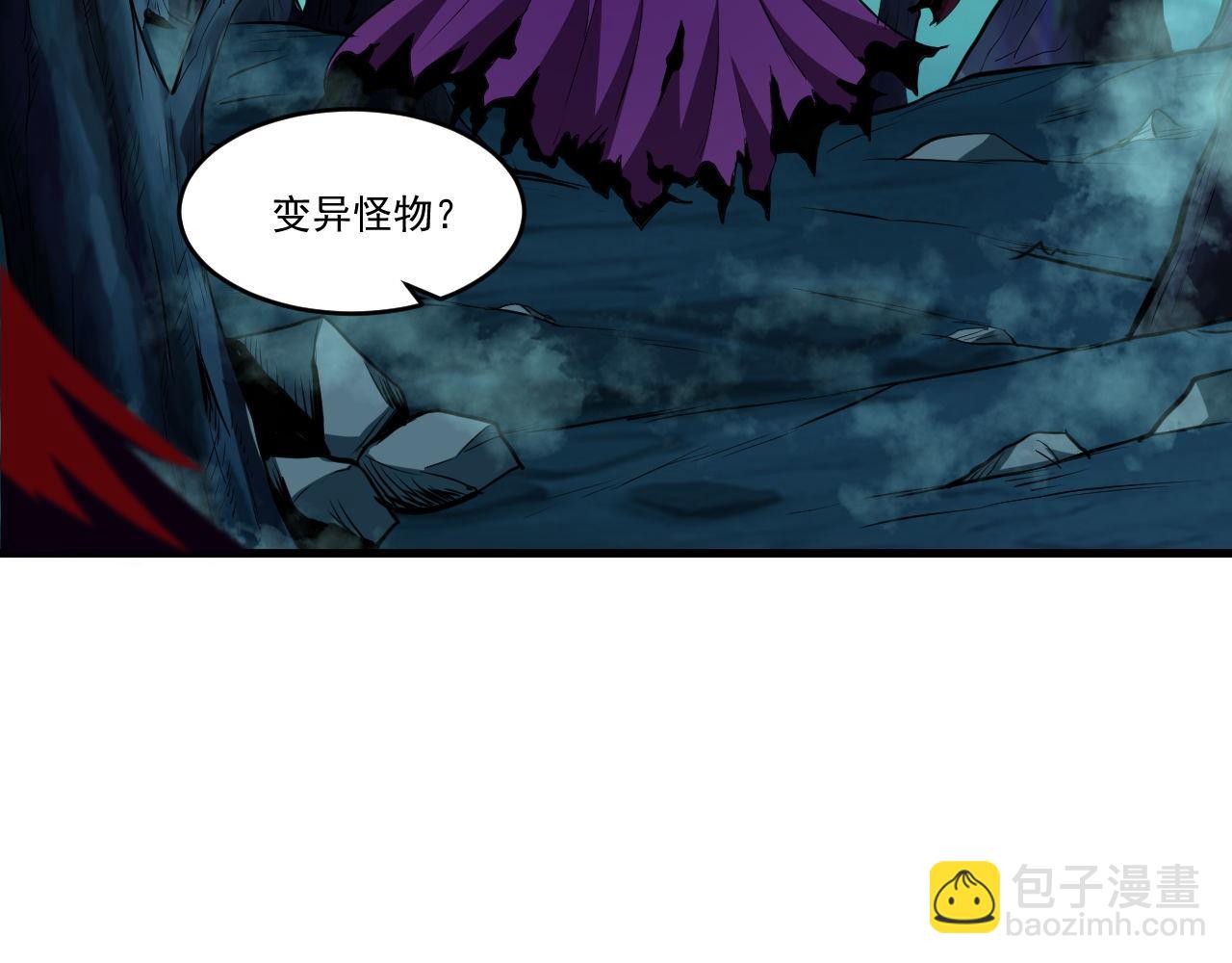 第38话 紫裙变异妖姬！(1/2)-第38话