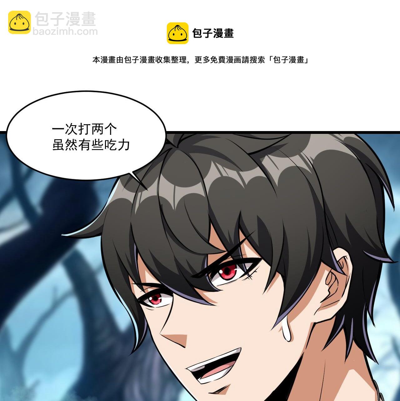 第38话 紫裙变异妖姬！(1/2)-第38话