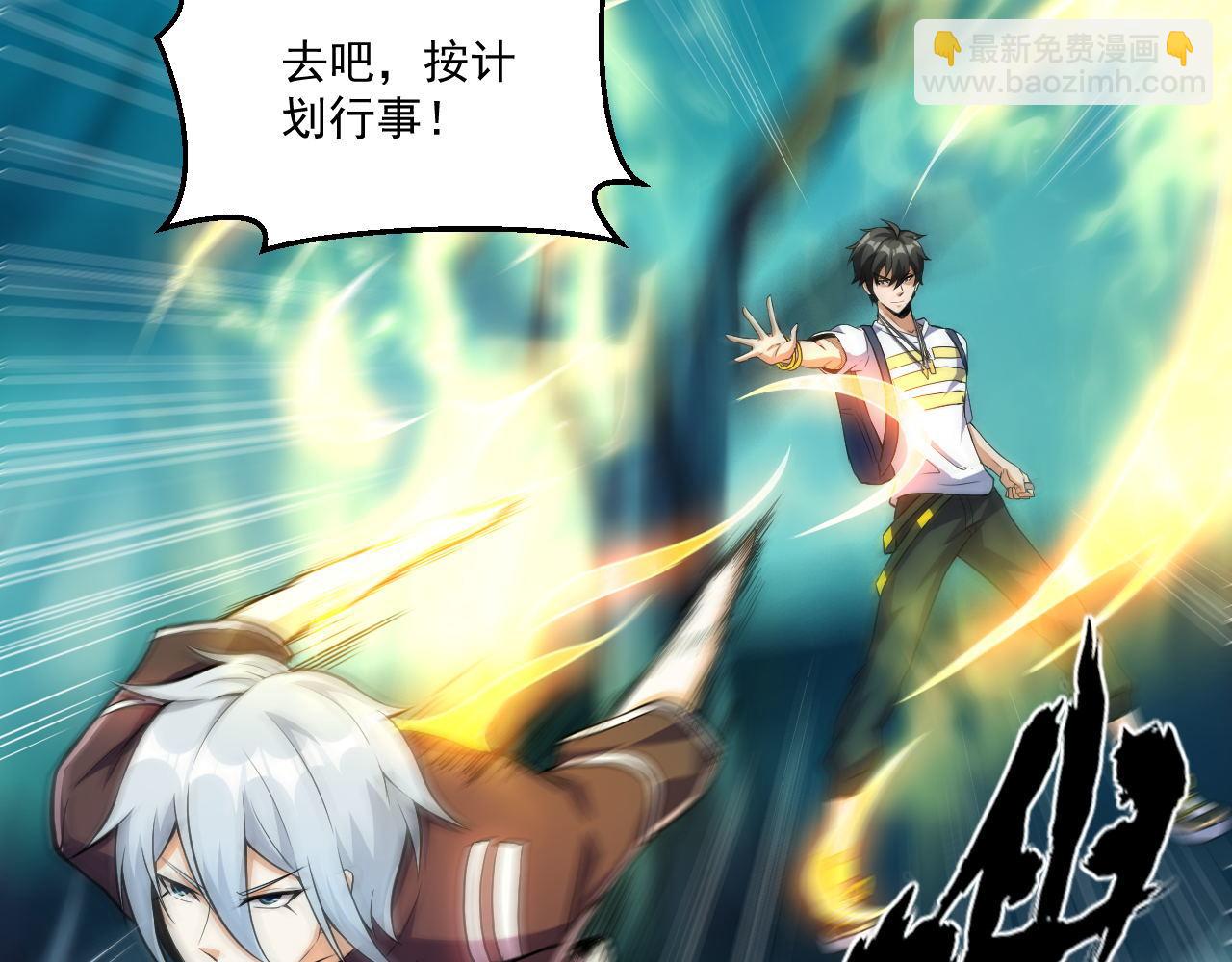 第38话 紫裙变异妖姬！(1/2)-第38话