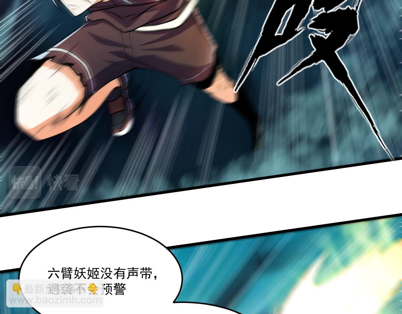 第38话 紫裙变异妖姬！(1/2)-第38话