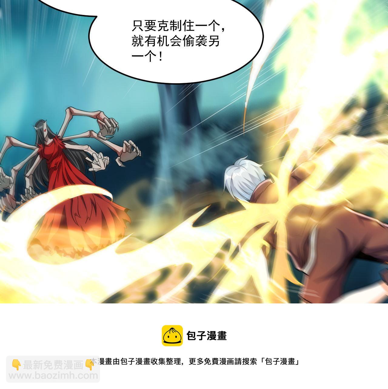 第38话 紫裙变异妖姬！(1/2)-第38话