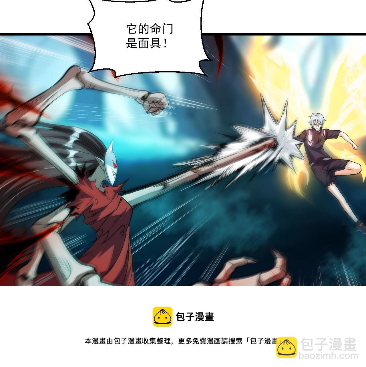 第38话 紫裙变异妖姬！(1/2)-第38话