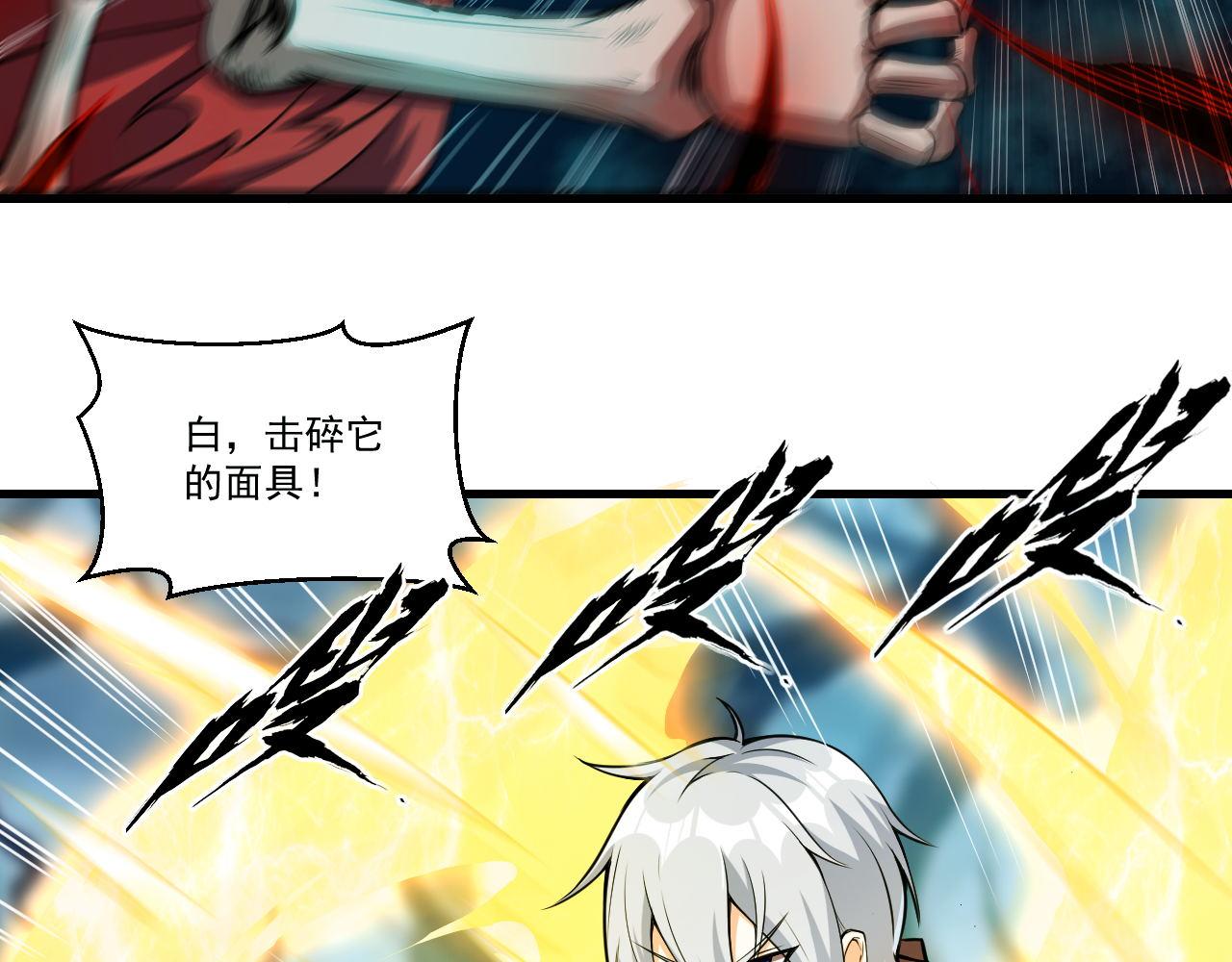 第38话 紫裙变异妖姬！(1/2)-第38话