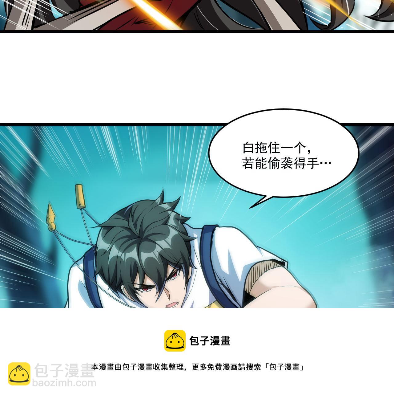 第38话 紫裙变异妖姬！(1/2)-第38话