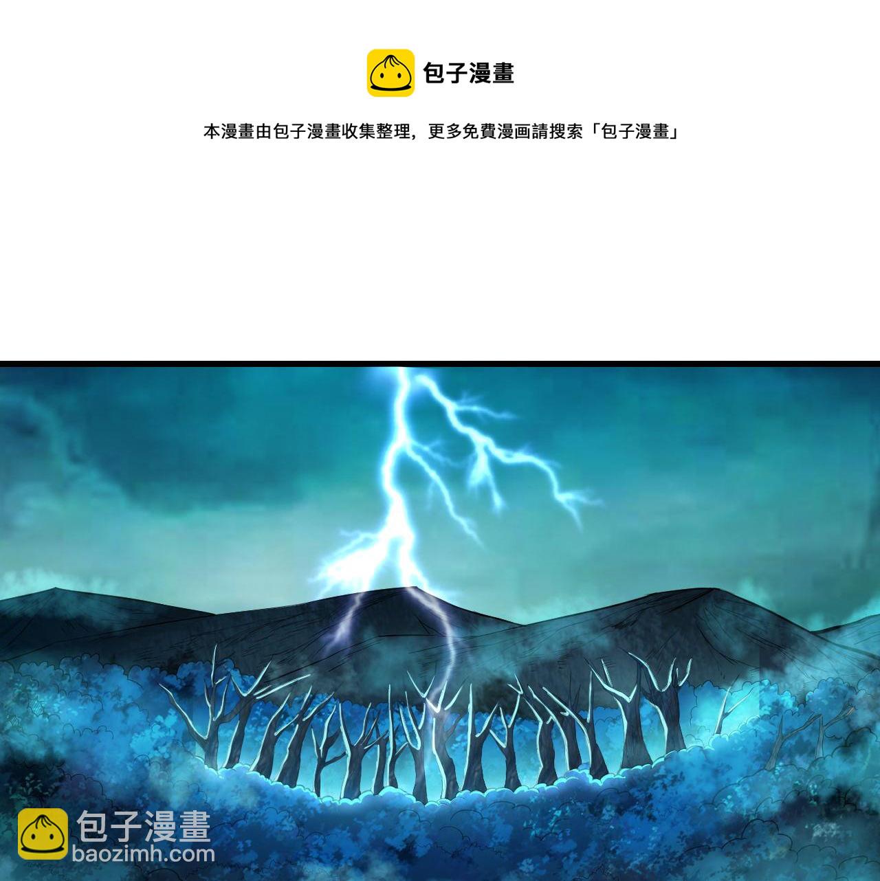 第38话 紫裙变异妖姬！(1/2)-第38话