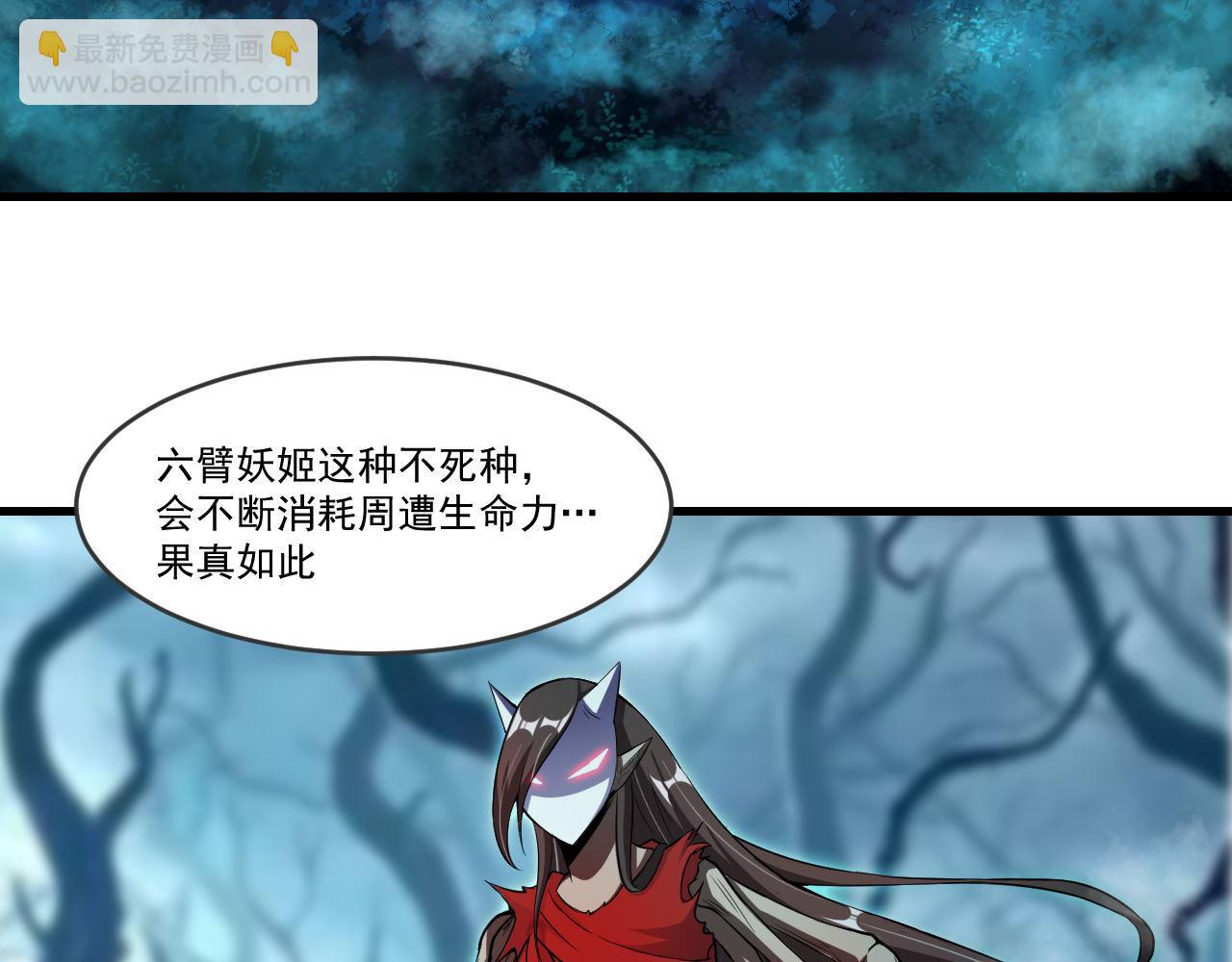 第38话 紫裙变异妖姬！(1/2)-第38话