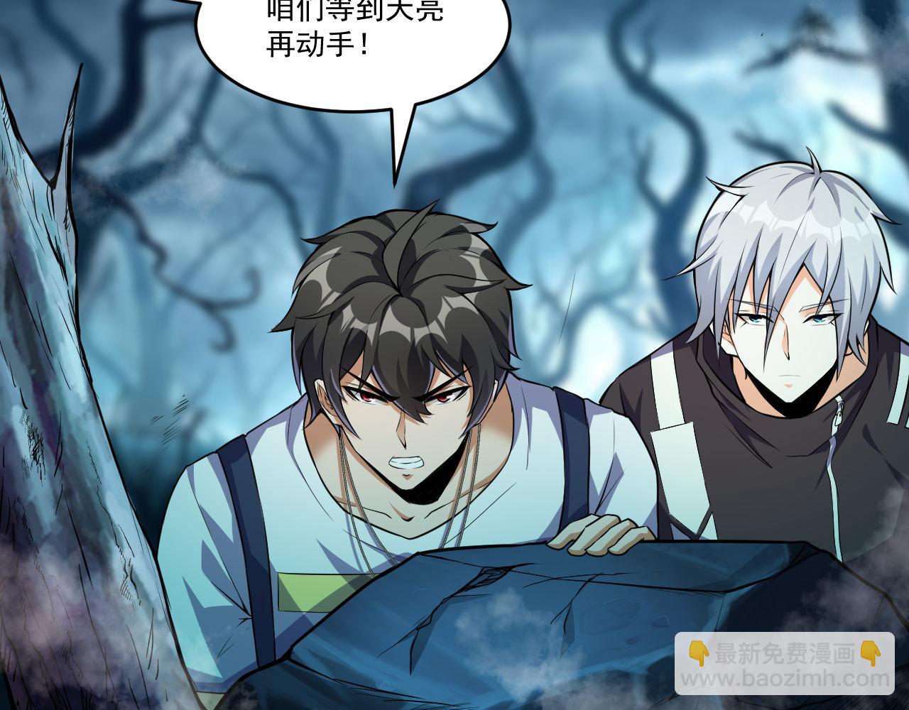 第38话 紫裙变异妖姬！(1/2)-第38话