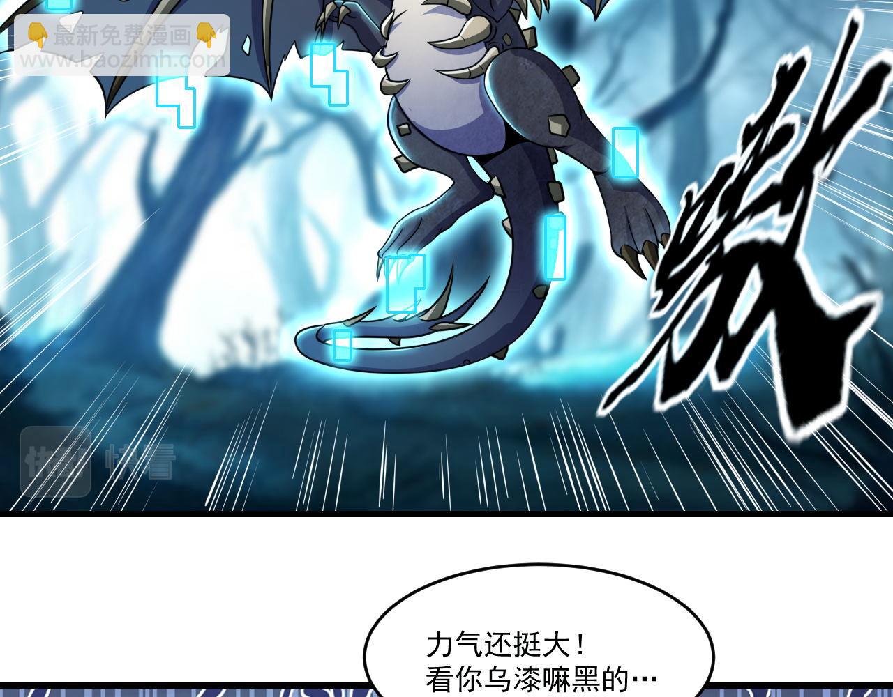 第40话 黑炭(1/2)-第40话