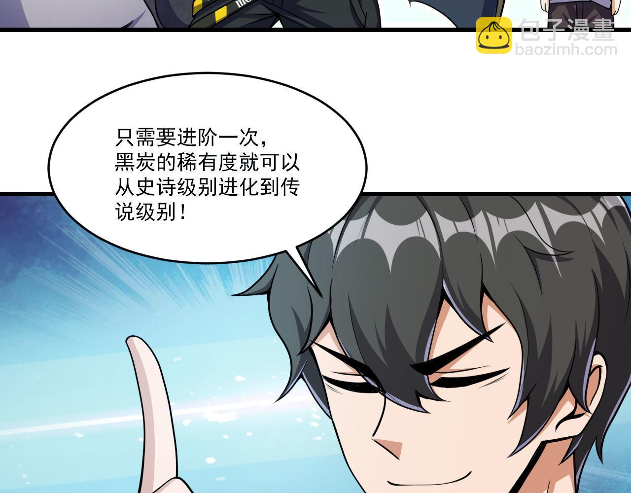 第40话 黑炭(1/2)-第40话