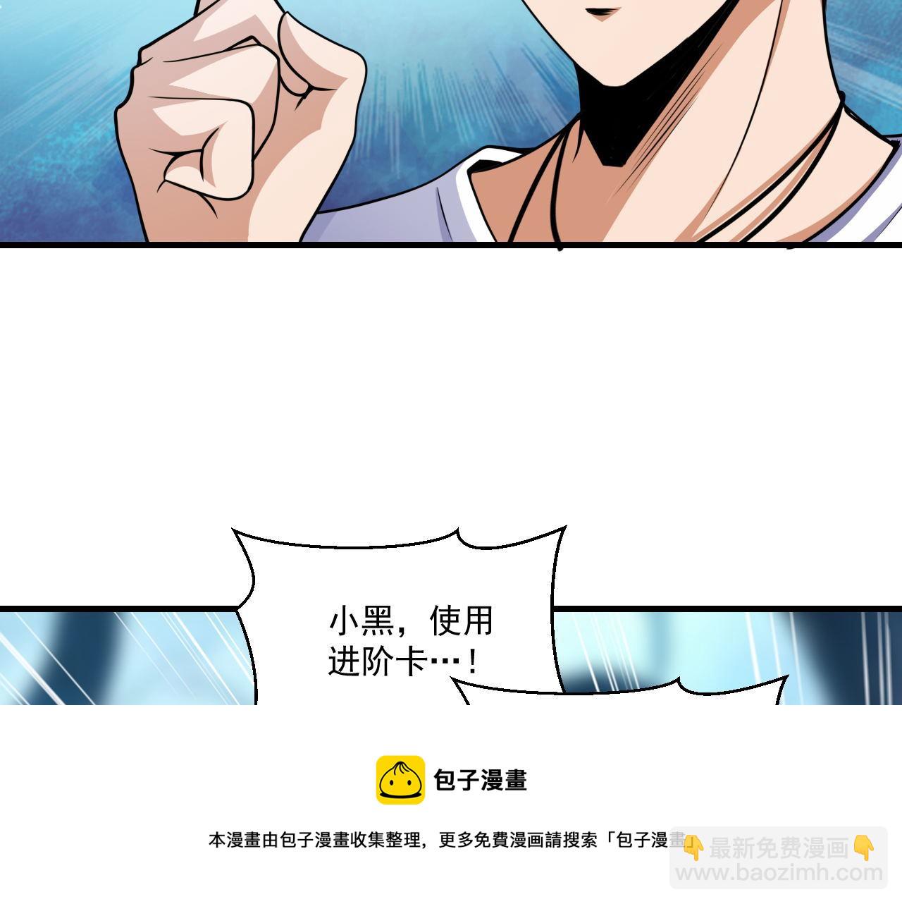 第40话 黑炭(1/2)-第40话