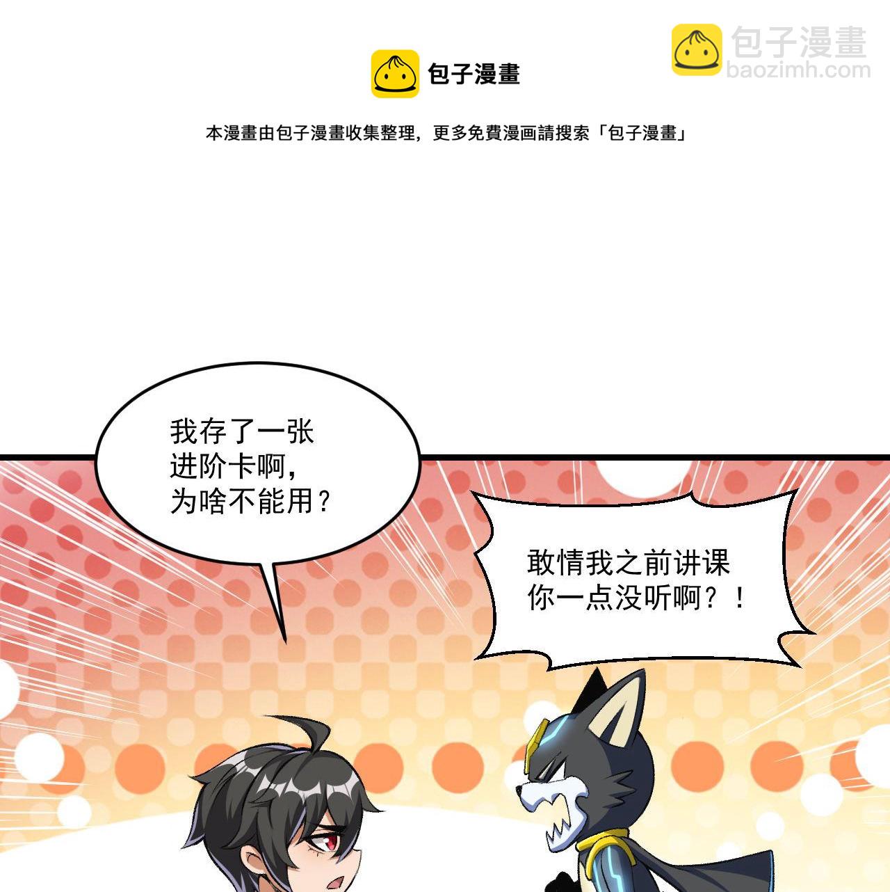 第40话 黑炭(1/2)-第40话