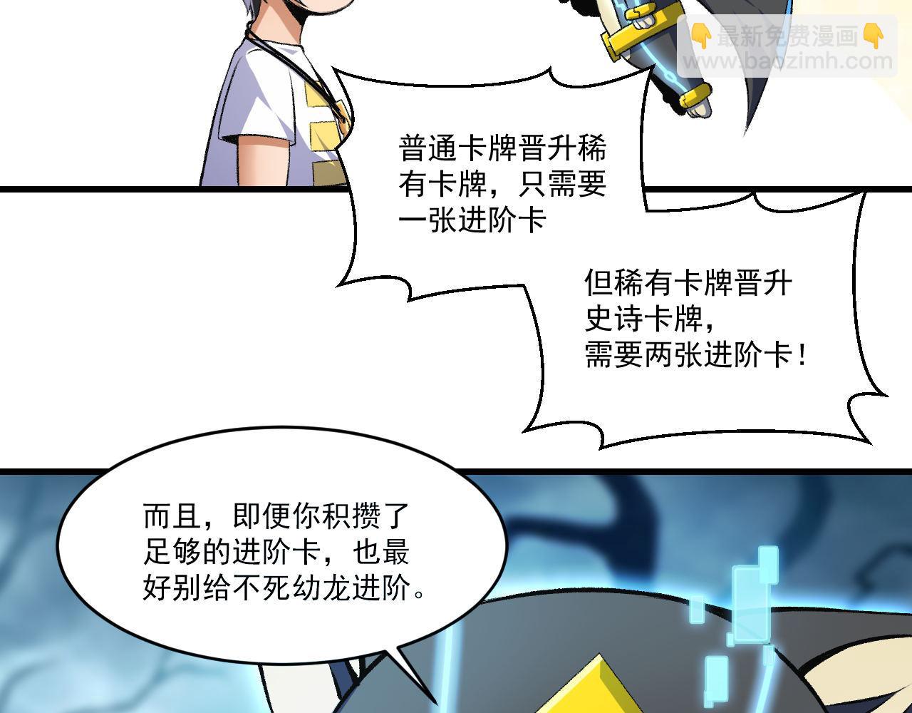 第40话 黑炭(1/2)-第40话