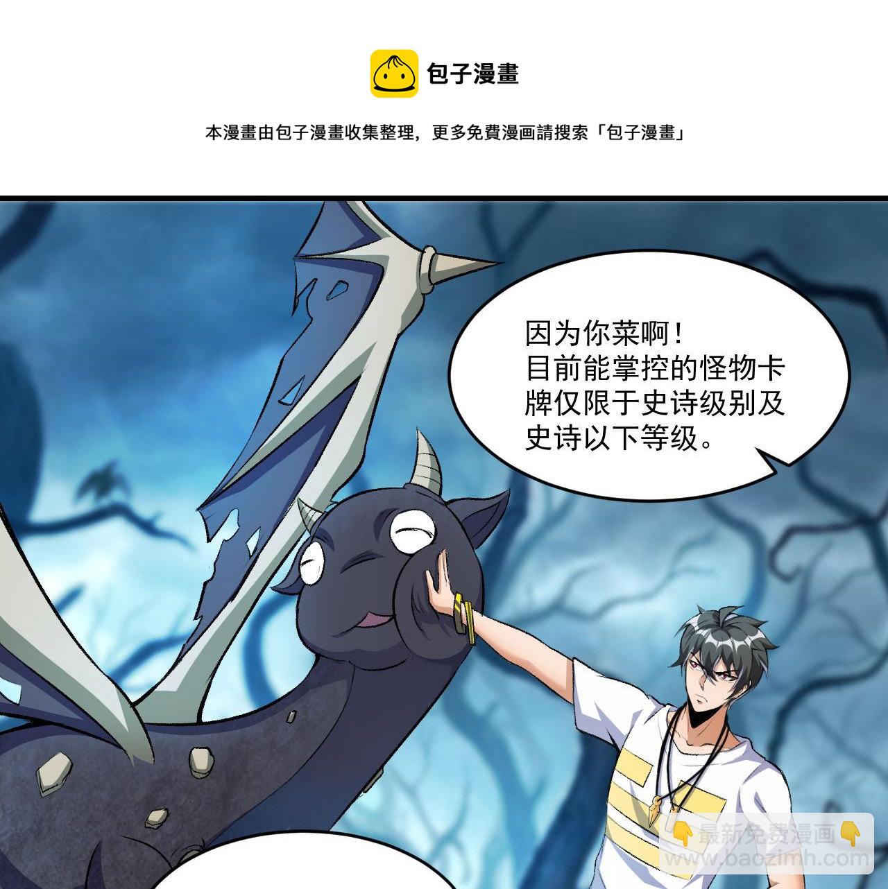 第40话 黑炭(1/2)-第40话