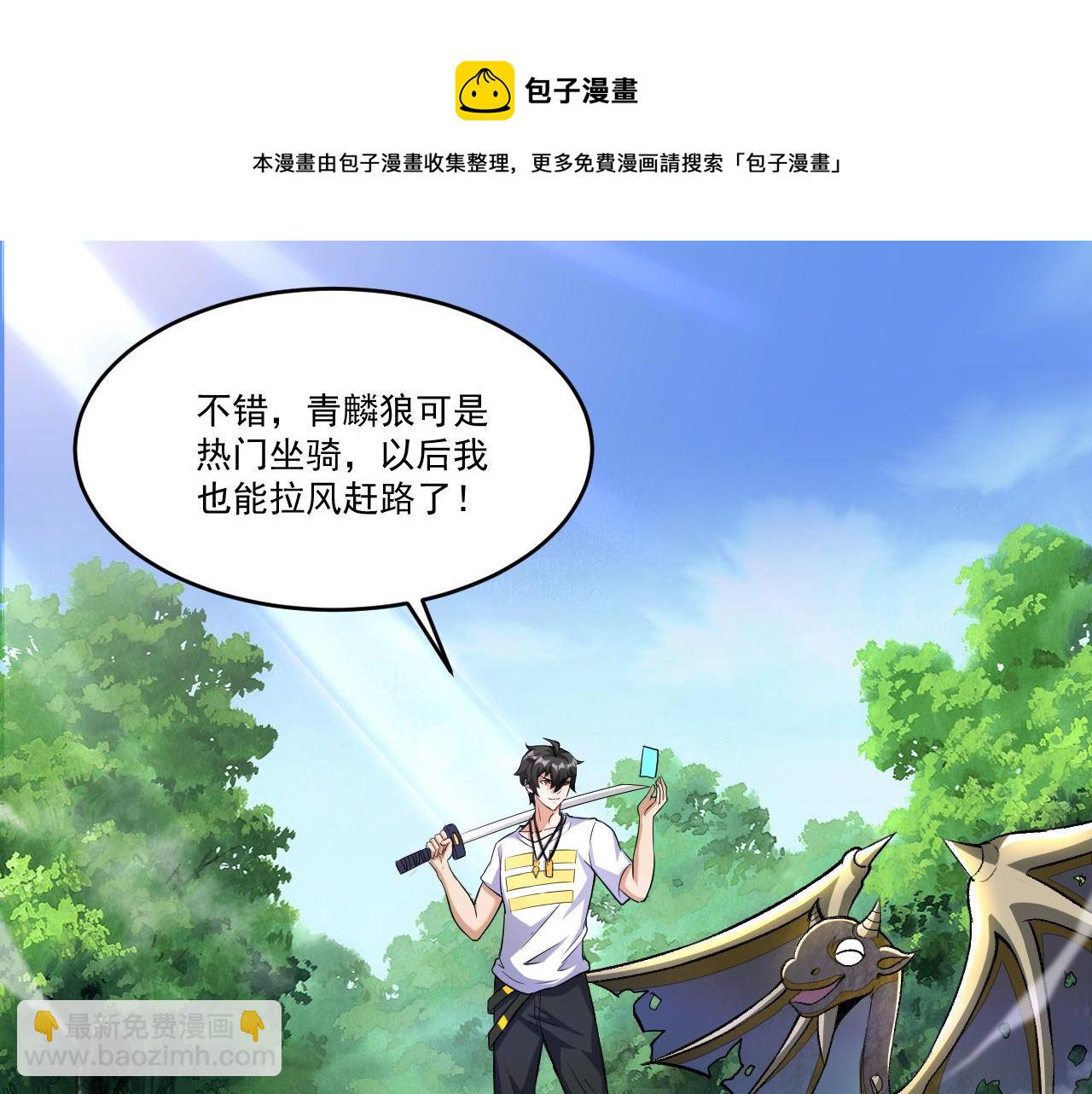 第40话 黑炭(1/2)-第40话