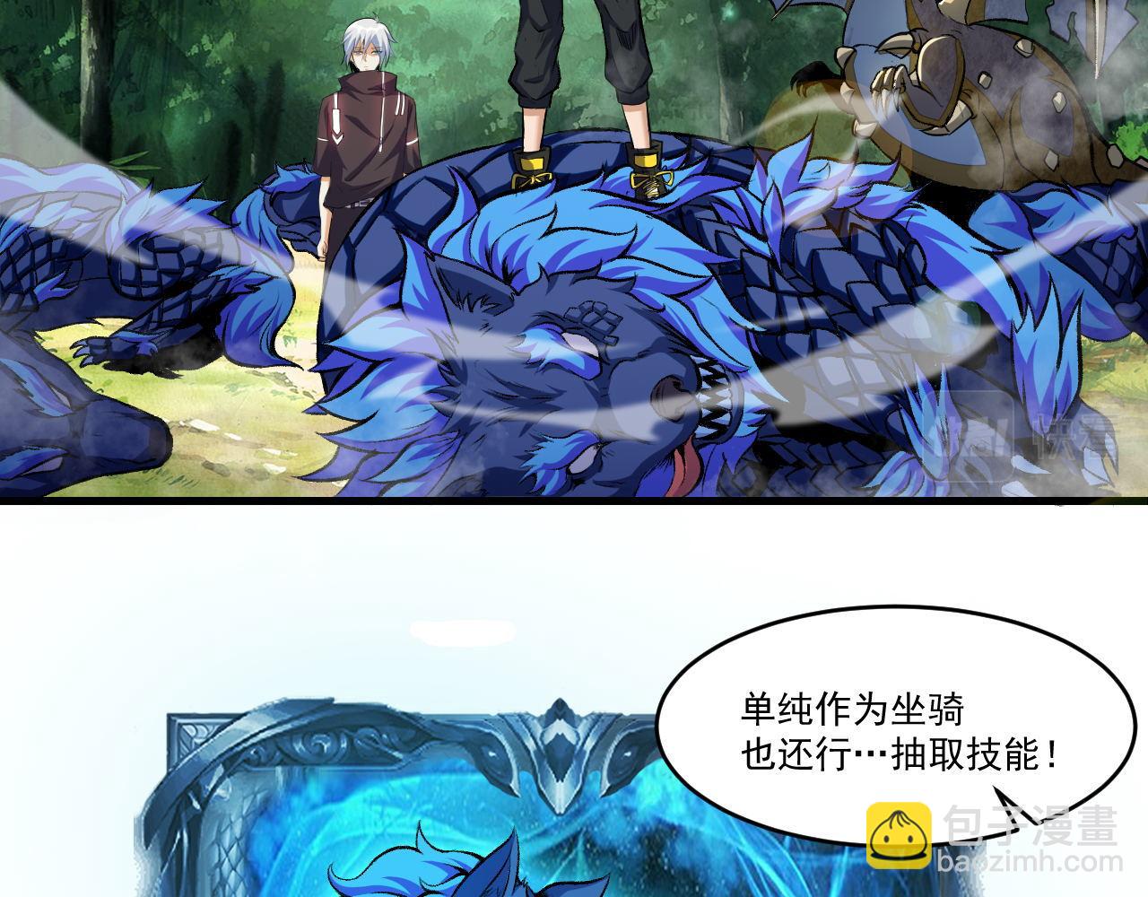 第40话 黑炭(1/2)-第40话