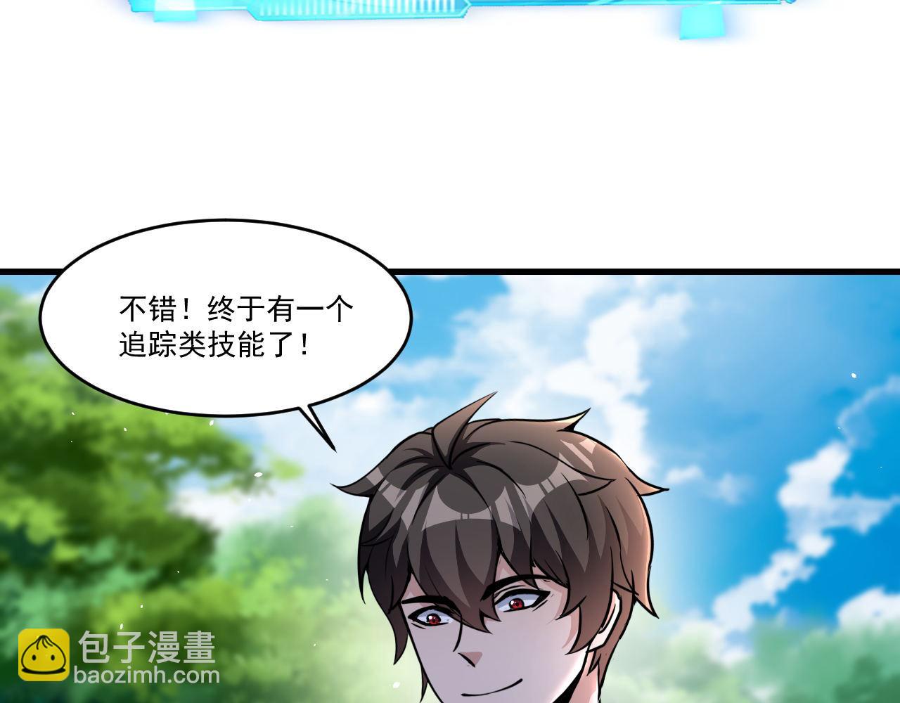 第40话 黑炭(1/2)-第40话