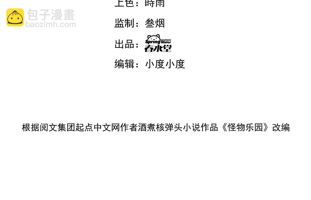 第40话 黑炭(1/2)-第40话