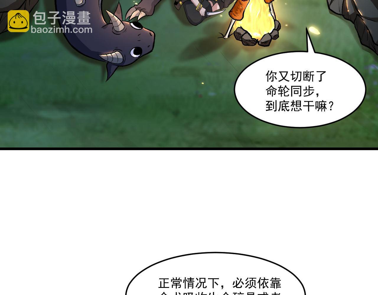 第40话 黑炭(1/2)-第40话