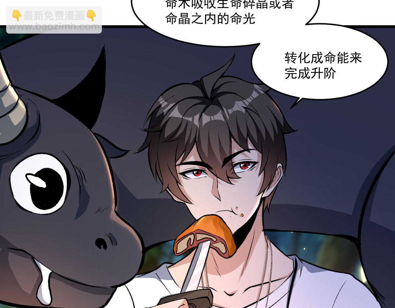 第40话 黑炭(1/2)-第40话