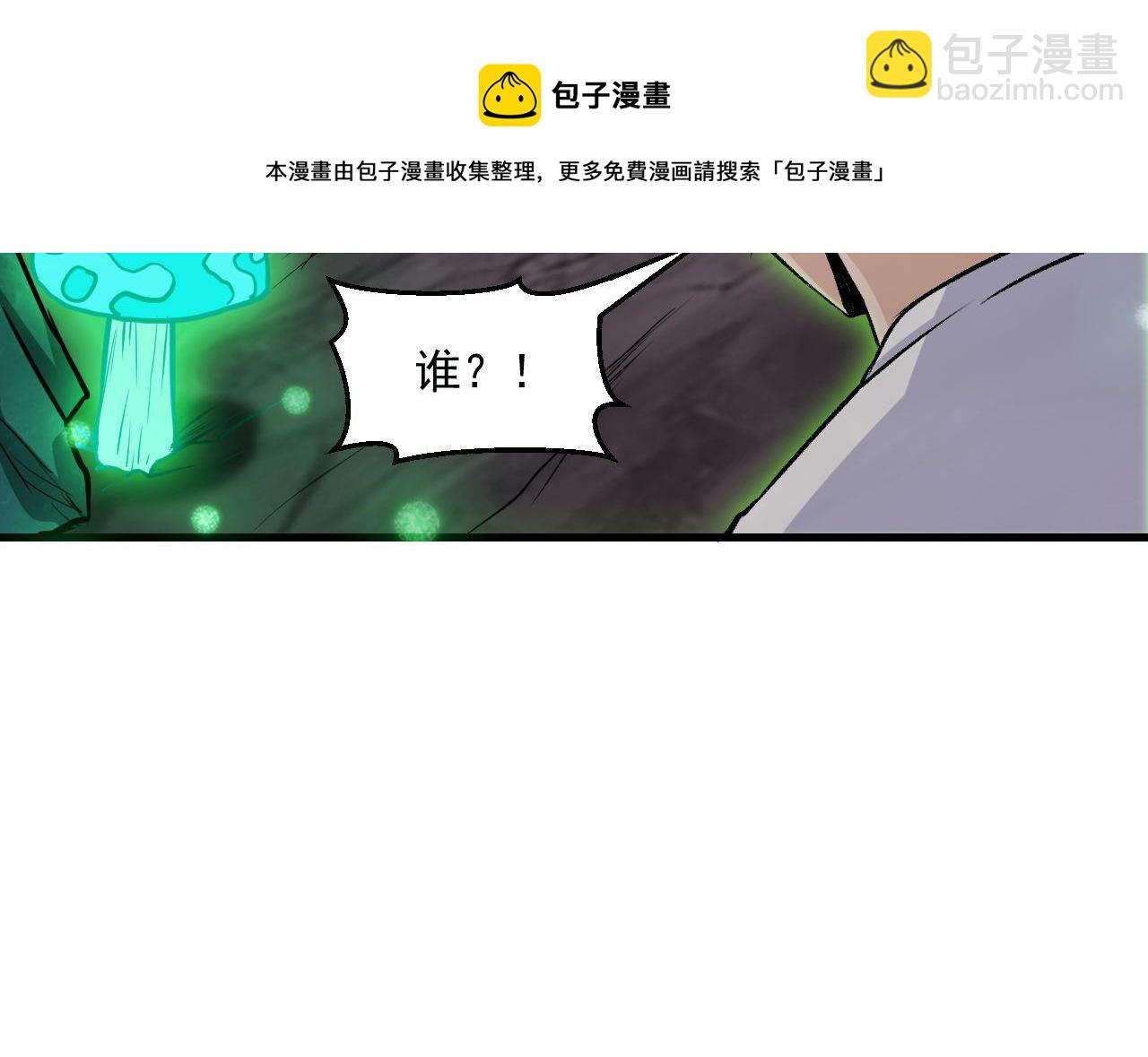 第42话 又见超凡怪物！(1/2)-第42话