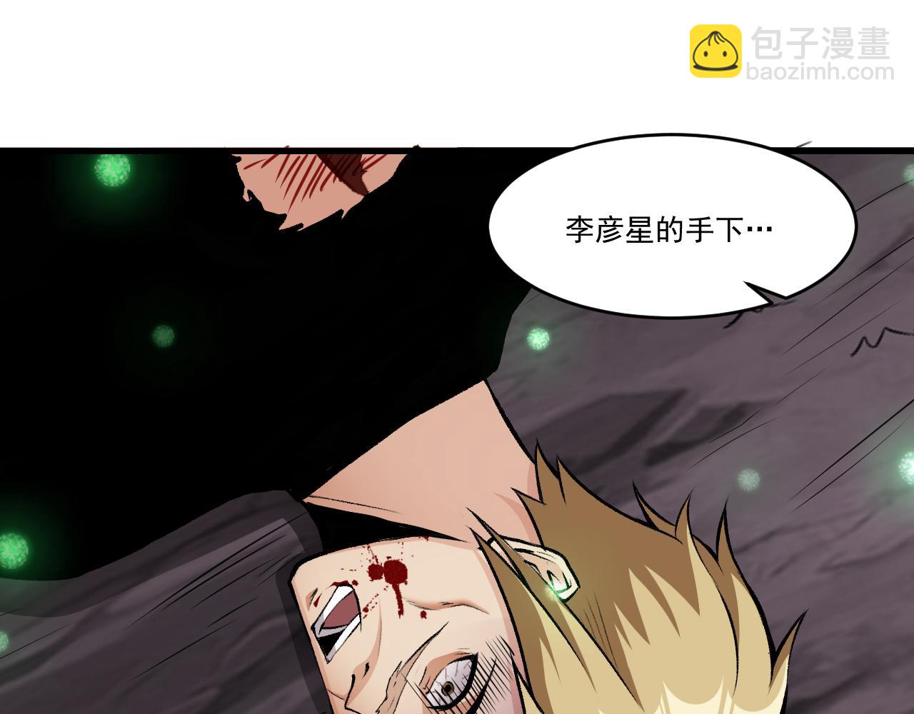 第42话 又见超凡怪物！(1/2)-第42话