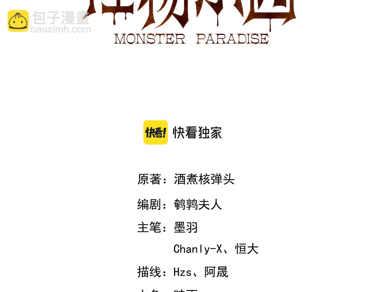 第42话 又见超凡怪物！(1/2)-第42话