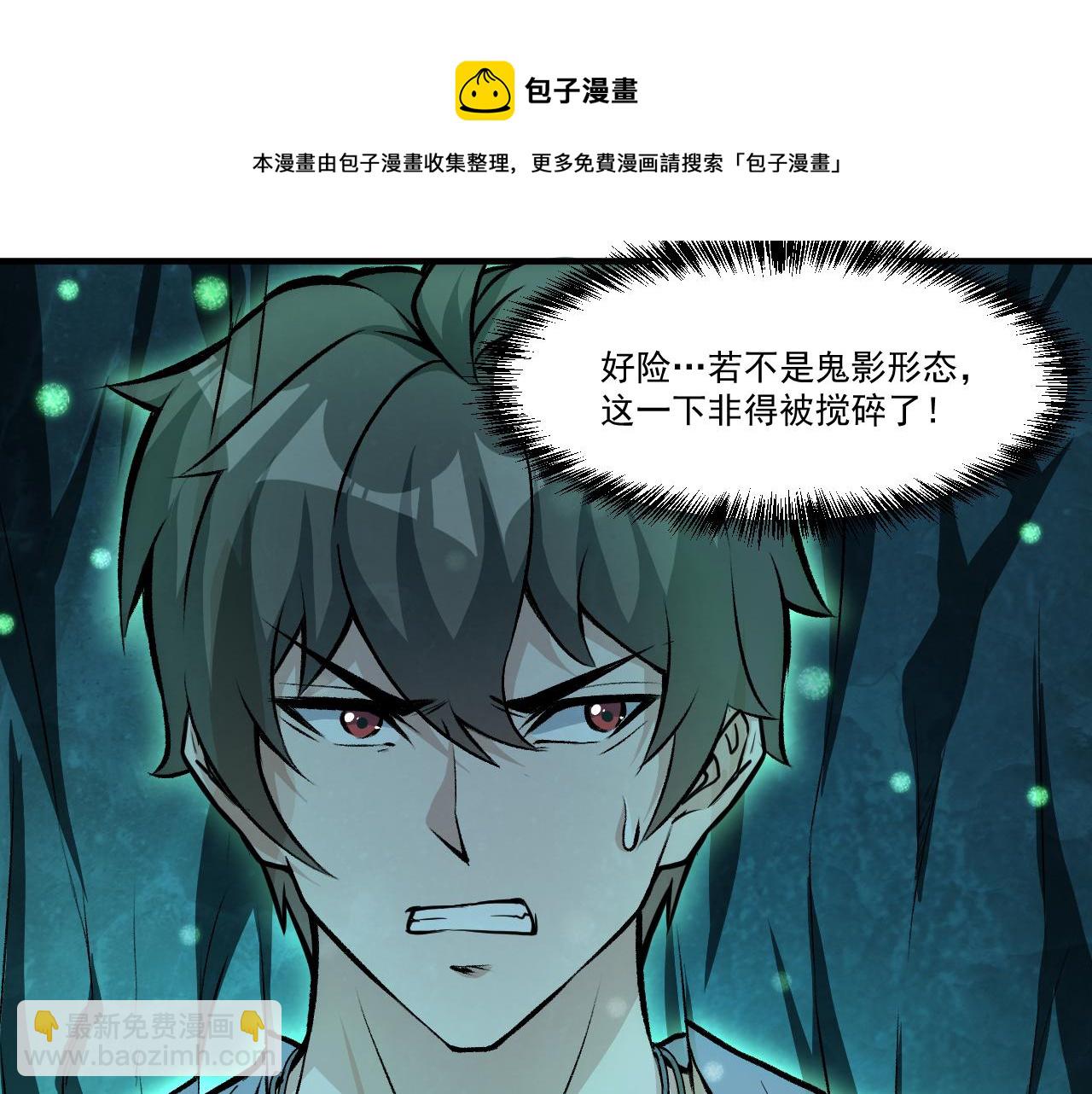 第42话 又见超凡怪物！(1/2)-第42话