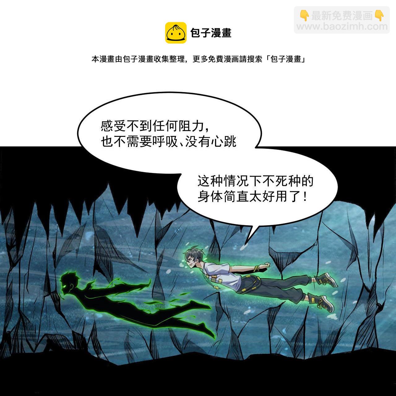 第42话 又见超凡怪物！(1/2)-第42话