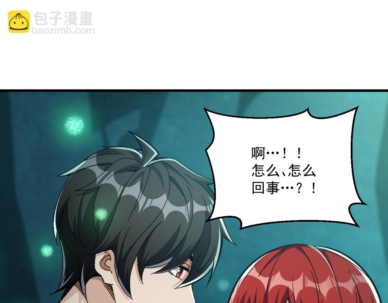 第44话 赌赢了(1/2)-第44话