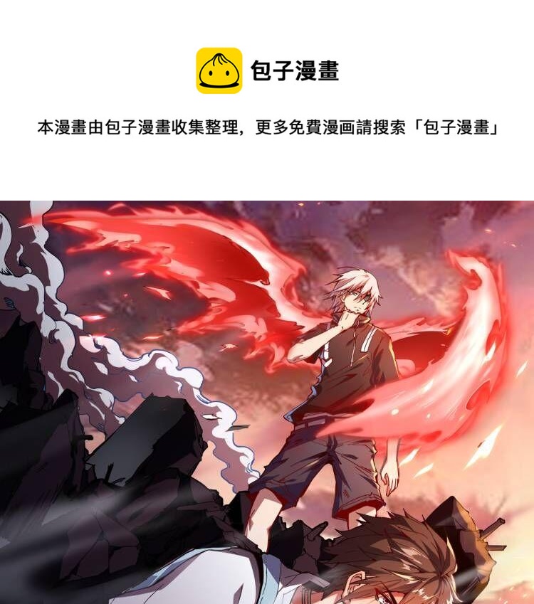 第46话 激活碎片商城！(1/2)-第46话