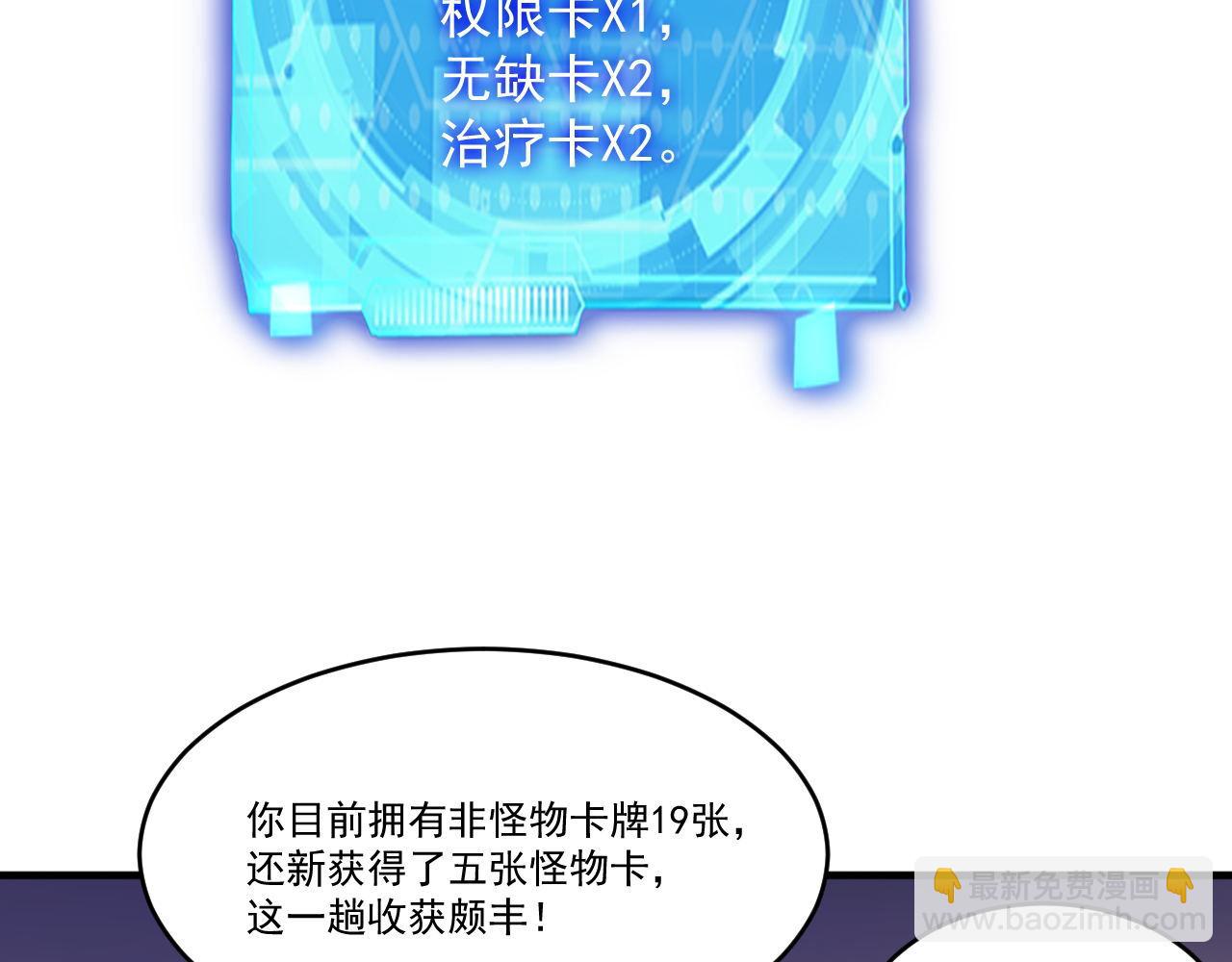 第46话 激活碎片商城！(1/2)-第46话